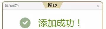 電腦網頁添加螢石云設備圖3