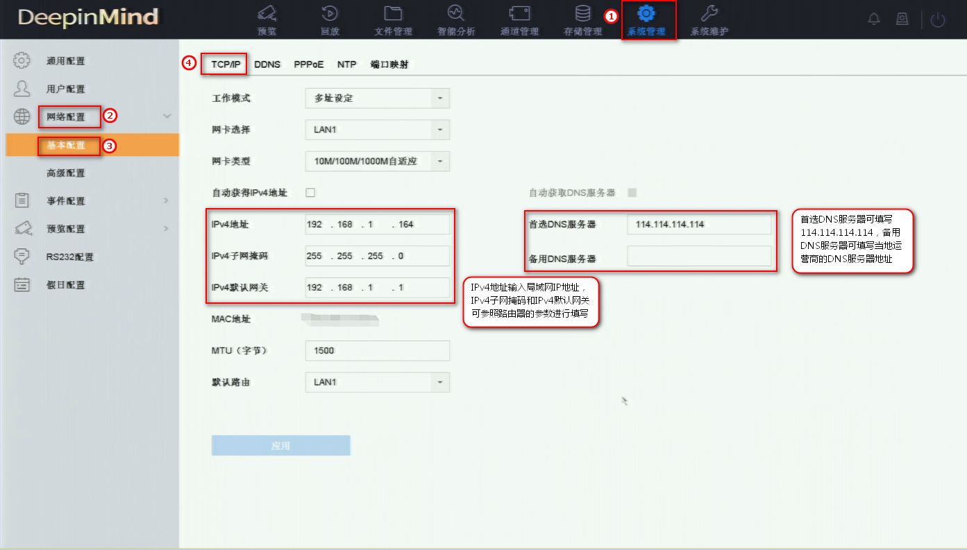 “螢石云視頻”APP如何添加海康錄像機(jī)(V4.0菜單)
